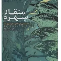ترجمه رمان برگزیده جایزه پولیترز دربازار کتاب