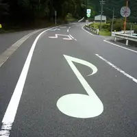 تا به حال جاده موزیکال را دیده بودین؟