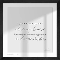 داستانک/ دیر سراغ آدما نریم