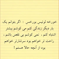 شاعرانه/ اگر بتوانم یک‌بار دیگر زندگی کنم