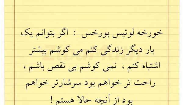 شاعرانه/ اگر بتوانم یک‌بار دیگر زندگی کنم