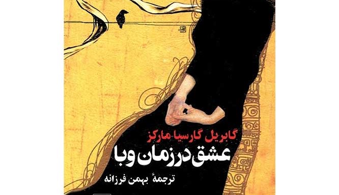 دوخط کتاب/ رنج عشق را بچش