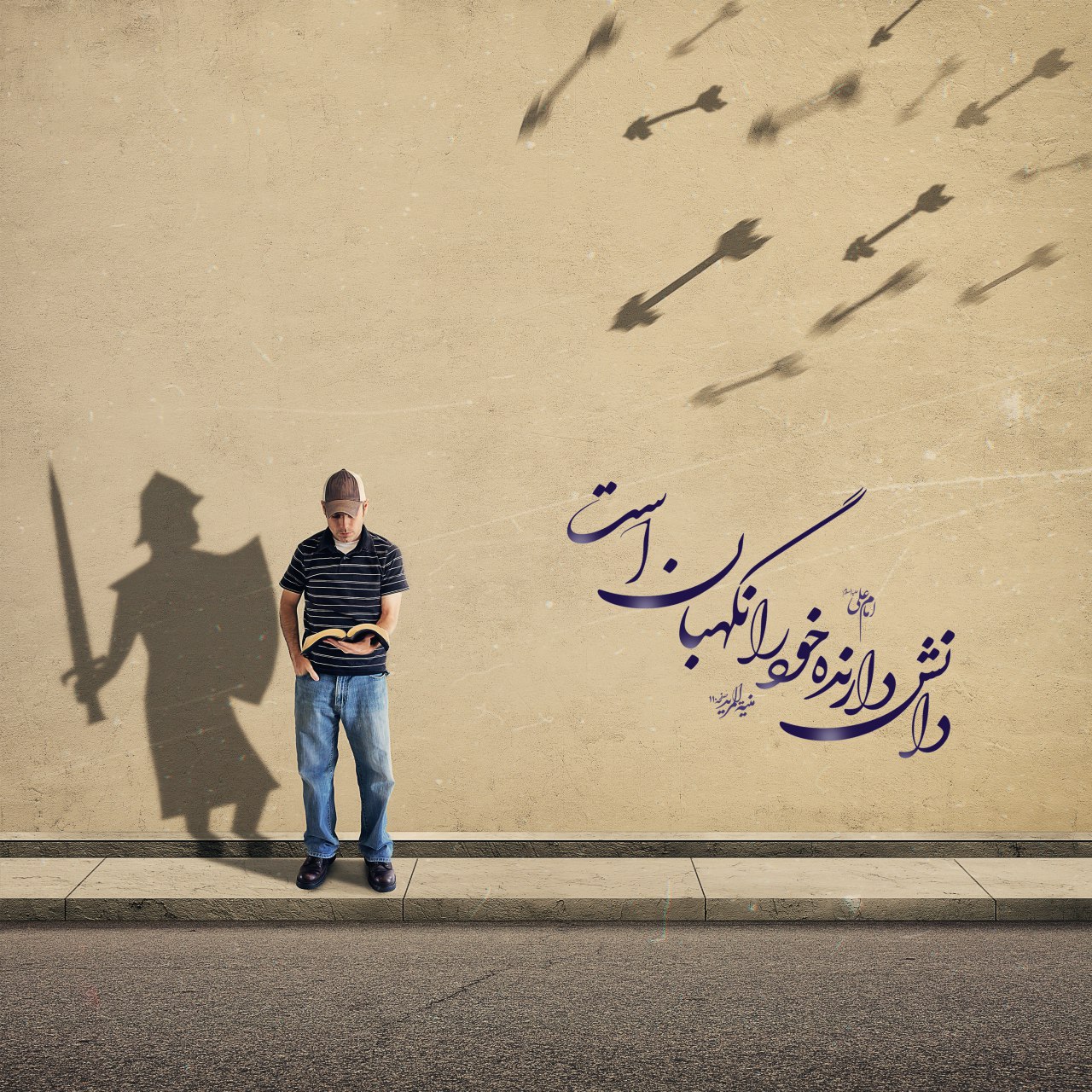 طرح/ دانش دارنده خود را نگهبان است