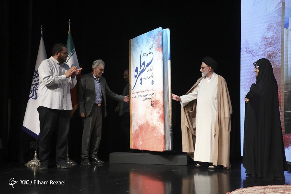 عکس/ حضور وزیر اطلاعات در رونمایی از «سیطره» کتابی امنیتی