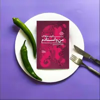 دوخط کتاب/ اگر انسان ها مثل حیوانات بودند