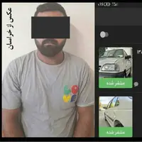ماجرای کلاهبرداری‌های تبعه خارجی که خود را مأمور امنیتی جا زده بود