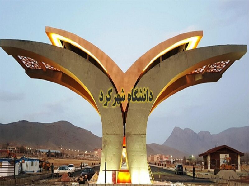 ۲۵۰ دانشجوی خارجی جذب دانشگاه شهرکرد شدند