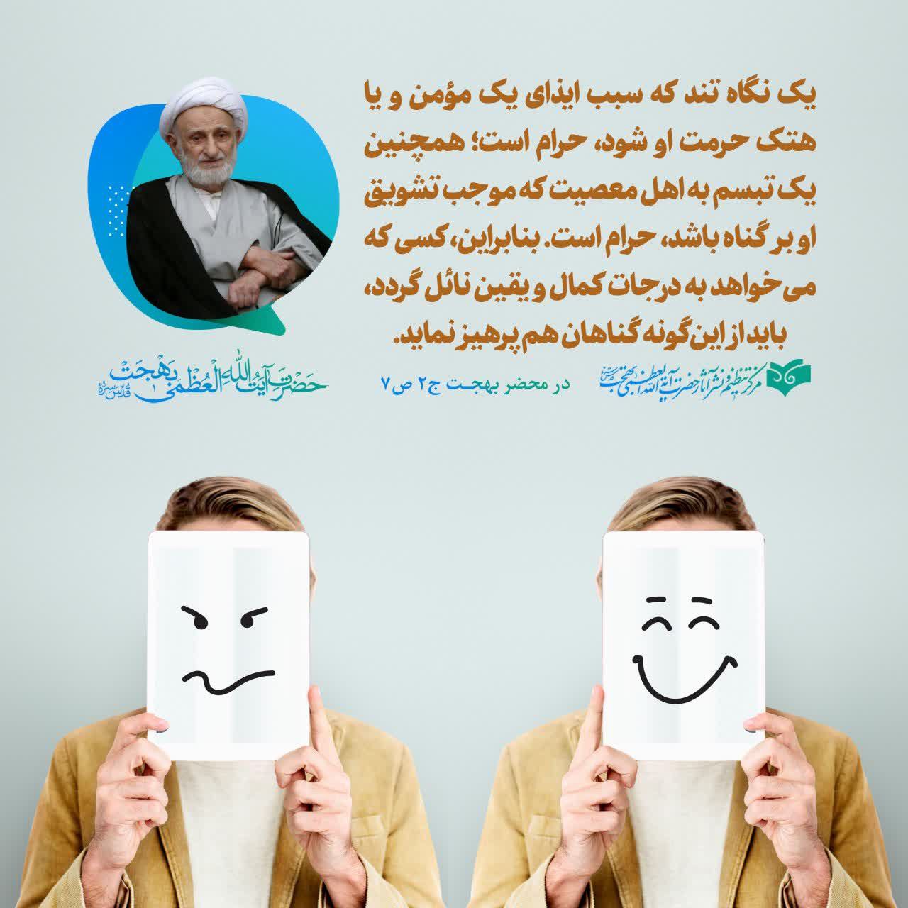 سخن بزرگان/ حتی یک نگاه تند...