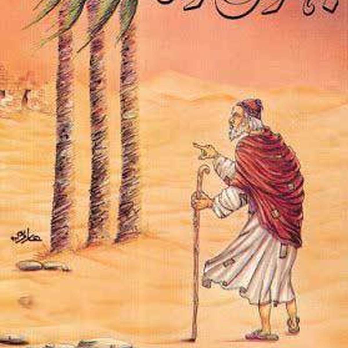حکایت/ ماجرای رفتن بهلول به قبرستان