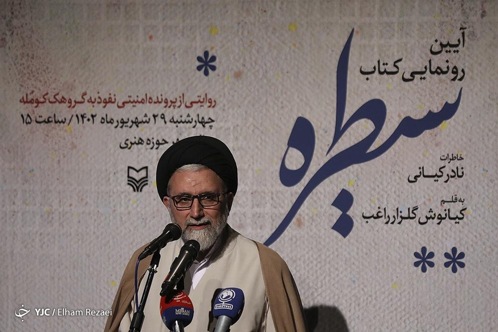 عکس/ حضور وزیر اطلاعات در رونمایی از «سیطره» کتابی امنیتی