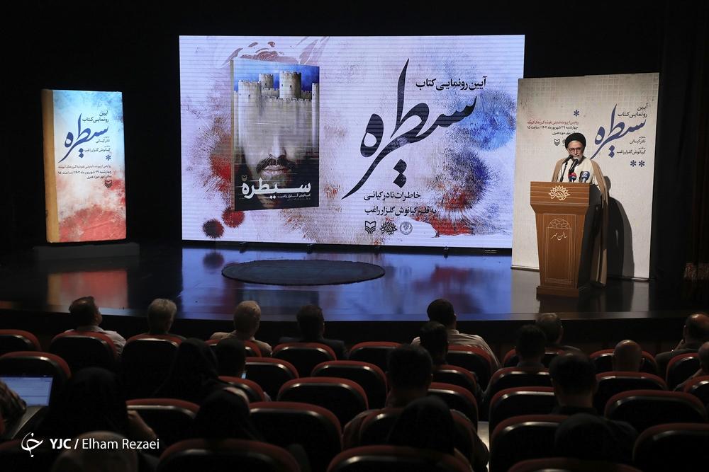 عکس/ حضور وزیر اطلاعات در رونمایی از «سیطره» کتابی امنیتی