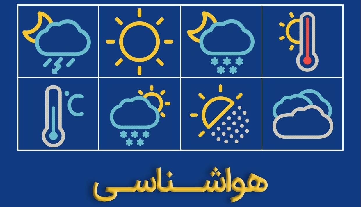 خراسان جنوبی خنکتر میشود