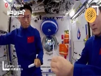 پینگ پنگ بازی با قطره آب در ایستگاه فضایی