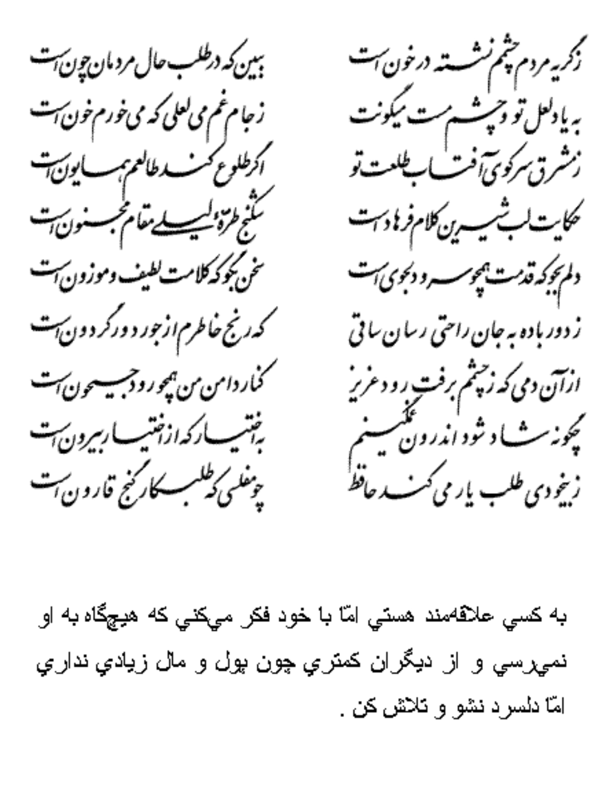تفال/ ز گریه مردم چشمم نشسته در خون است