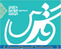 سرمقاله قدس/ دفاع مقدس قدرت هوایی و اقتدار ملی