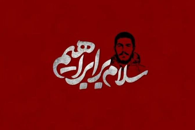 «سلام بر ابراهیم» به شبکه دو میآید