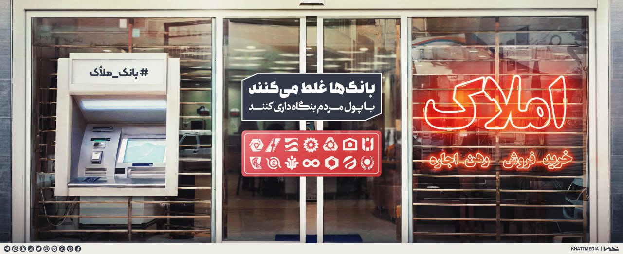 طرح/ دیوارنگاره میدان ولیعصر(عج) بانک ملّاک