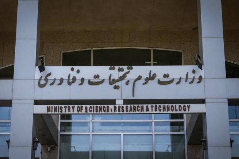 اطلاعیهی وزارت علوم درباره حمله سایبری به سایت این وزارتخانه