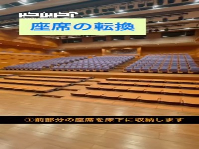 تکنولوژی دیدنی در چین؛ تبدیل سالن اجتماعات به سالن ورزش با صندلی جمع شونده!