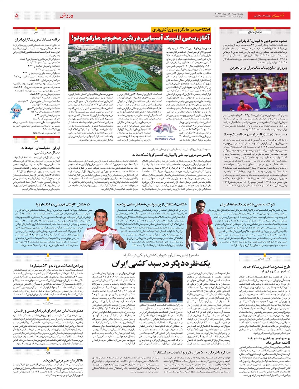 روزنامه خراسان/ خطر عقب ماندگی حقوق از تورم