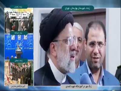 نوه های رئیس جمهور در مدارس آزاد درس میخوانند یا دولتی؟