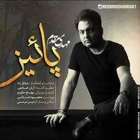 موزیک ویدئوی «برگای پاییز» با صدای مهدی مقدم 