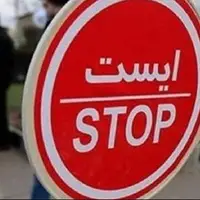 ممنوعیت صبحگاهی تردد وسایل نقلیه سنگین در پایتخت