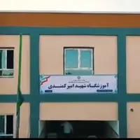 رئیس‌جمهور مدارس جدید شهرستان بهارستان را افتتاح کرد