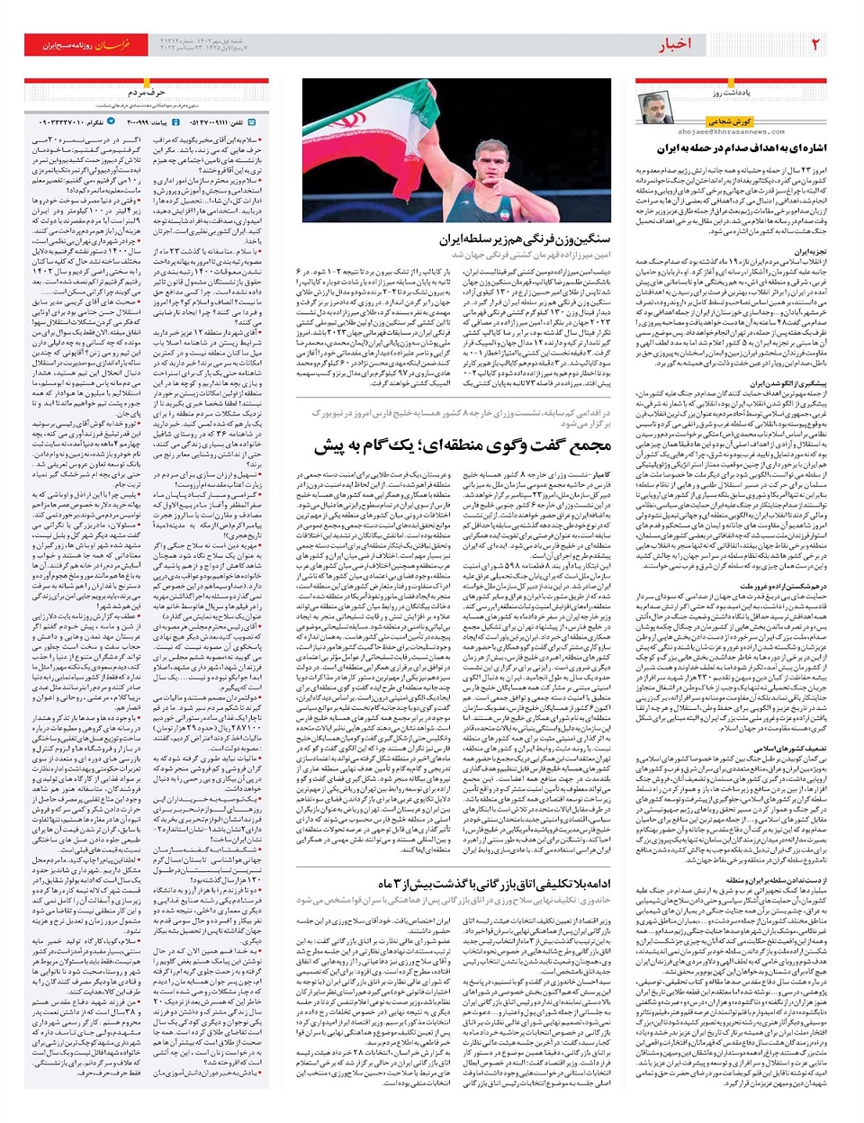 روزنامه خراسان/ خطر عقب ماندگی حقوق از تورم