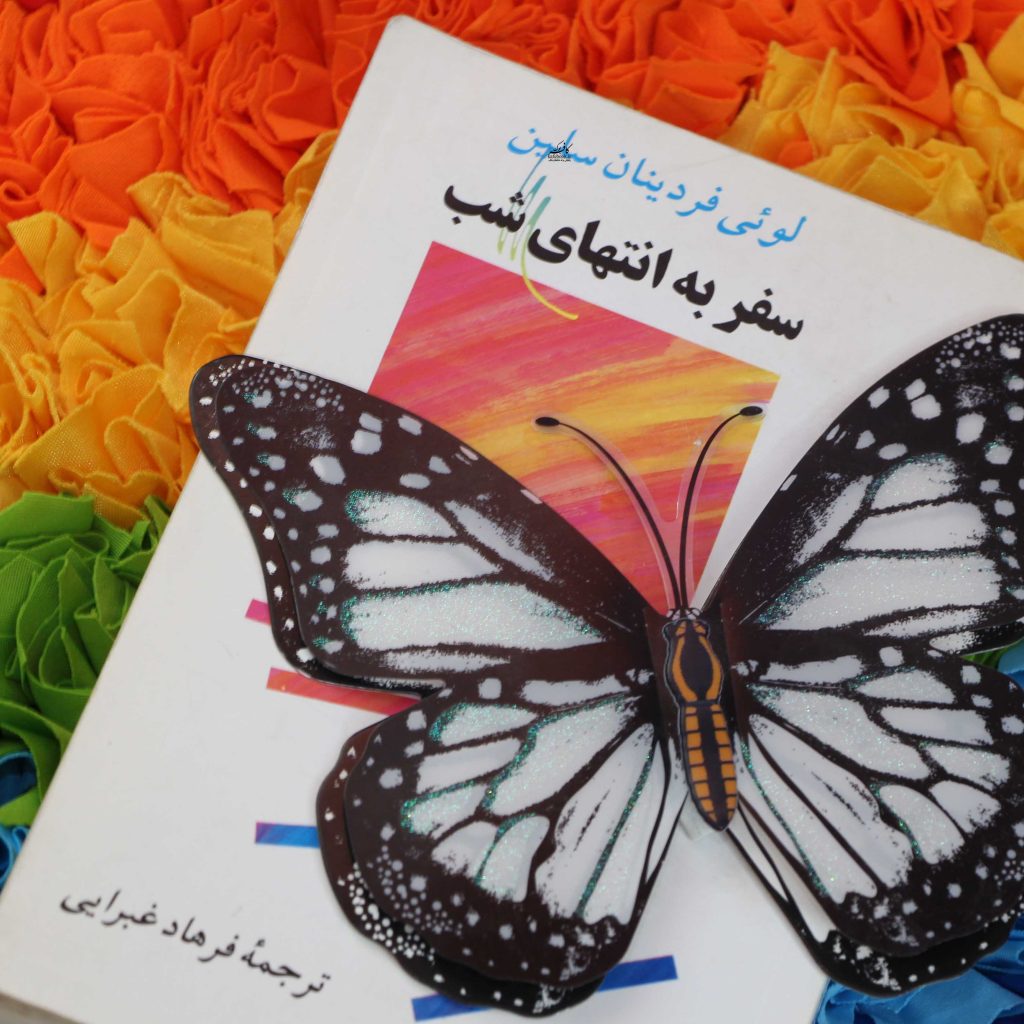 دو خط کتاب/آدمها چیزی برای گفتن ندارند