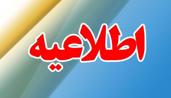 اطلاعیه سازمان آتشنشانی به ادعای مدیر باغ وحش مشهد