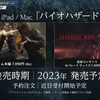 تاریخ عرضه Resident Evil Village برای آیفون 15 پرو مشخص شد