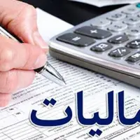مهلت بخشودگی جرایم مالیاتی تمدید شد