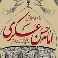 زندگی بزرگان/ معرفی فرزندِ امام حسن عسکری (ع) به عنوان امام