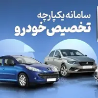 سامانه یکپارچه خودرو بی‌صاحب شد!