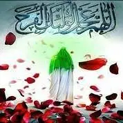 عهد با امام زمان (عج) یعنی چه؟!