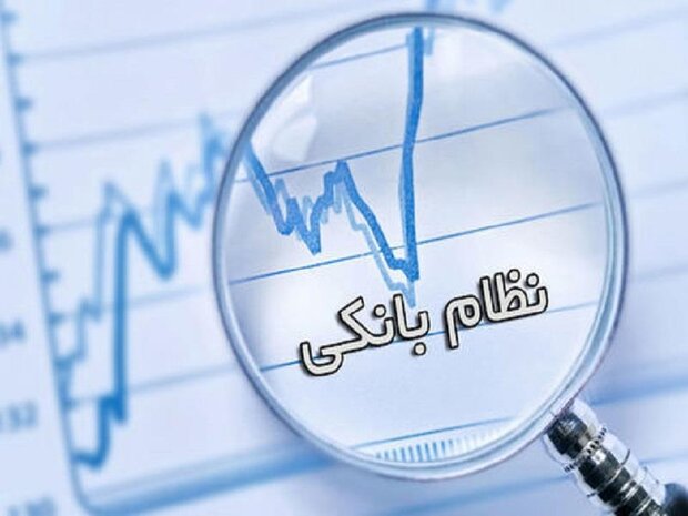 مقاومت هفت بانک در مقابل ارائه اطلاعات تسهیلات کلان!