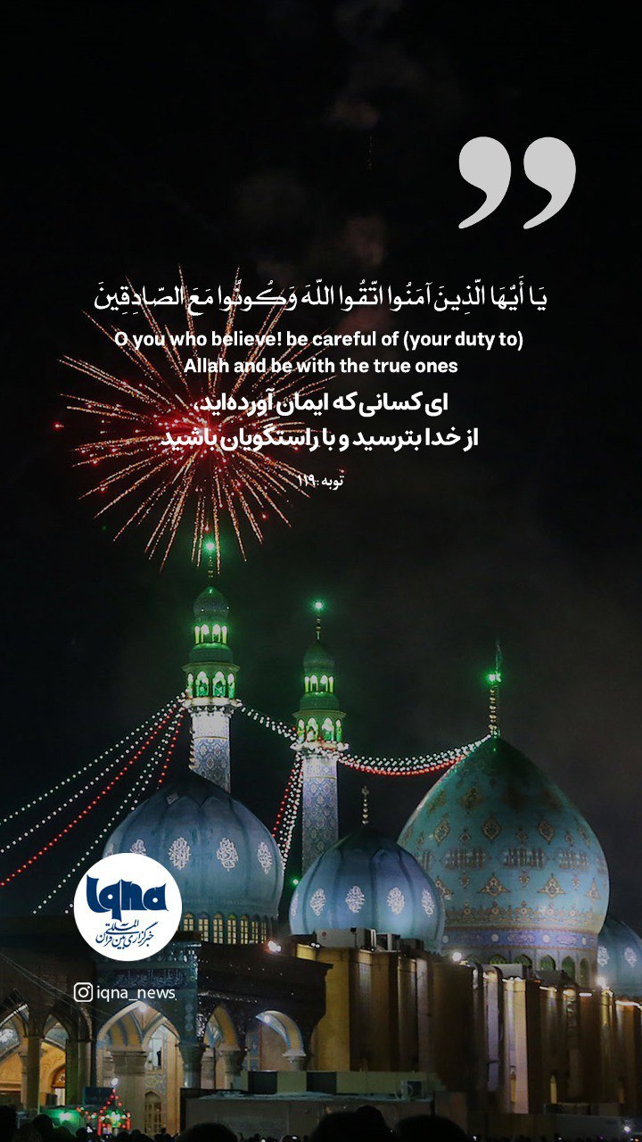 طرح/ از خداوند پروا کنید