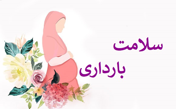چگونه در دوران بارداری لاغر بمانیم؟