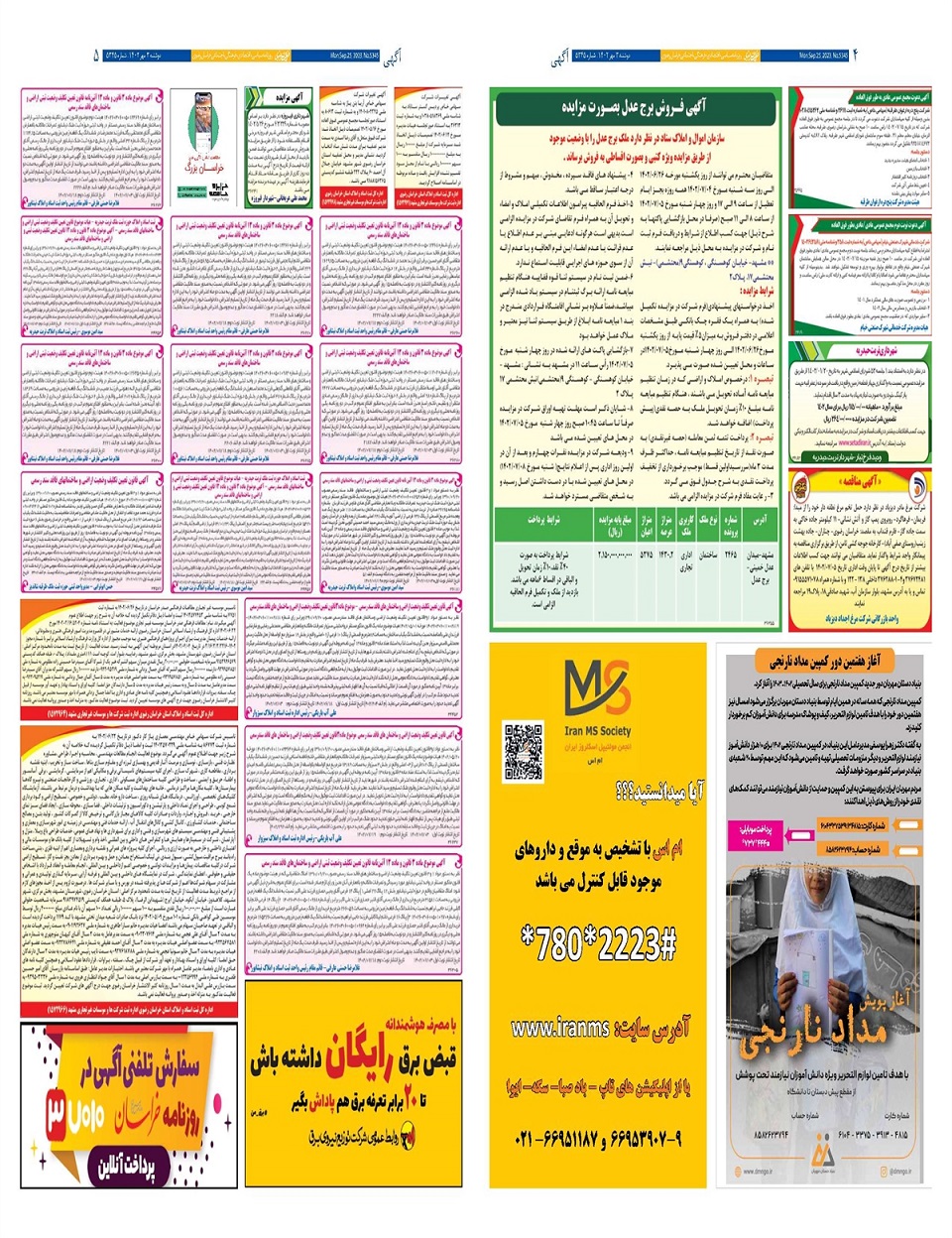 روزنامه خراسان رضوی