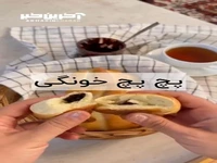 روش تهیه پچ پچ خانگی