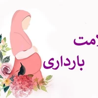 چگونه در دوران بارداری لاغر بمانیم؟