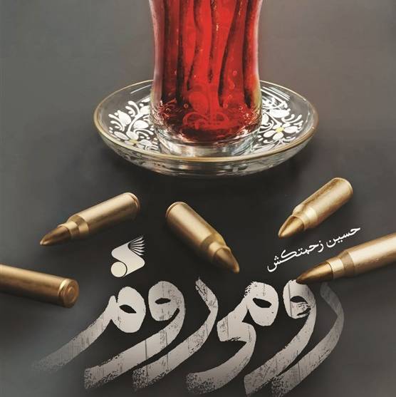 داستانی خواندنی از اربعین و دوستی دو ملت بعد از جنگی که صدام تحمیل کرد