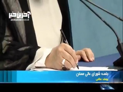دستور رئیس‌جمهور برای تعیین آمار متقاضیان و میزان تسهیلات پرداختی در حوزه مسکن