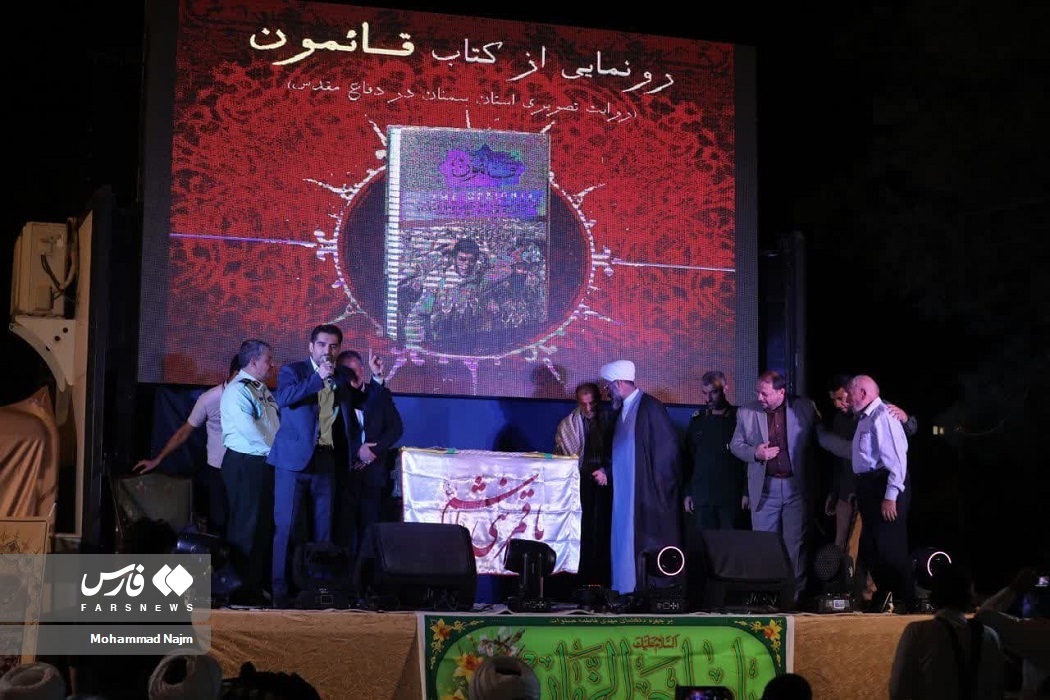 عید بیعت با امام زمان(عج) در سمنان