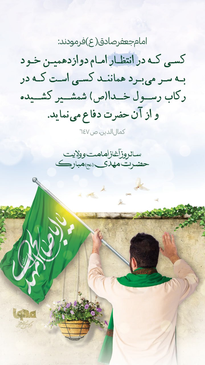 حکمت/ انتظار فرج در کلامِ امام صادق(ع)