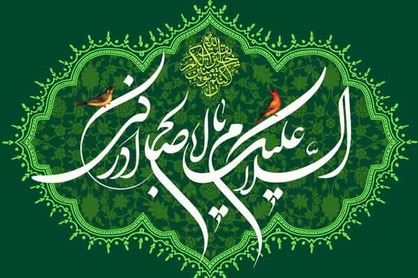 صوت/ آغاز ولایت امام زمان(عج)