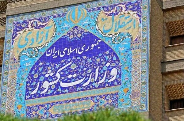 کدام احزاب نمیتوانند برای انتخابات مجلس لیست بدهند؟