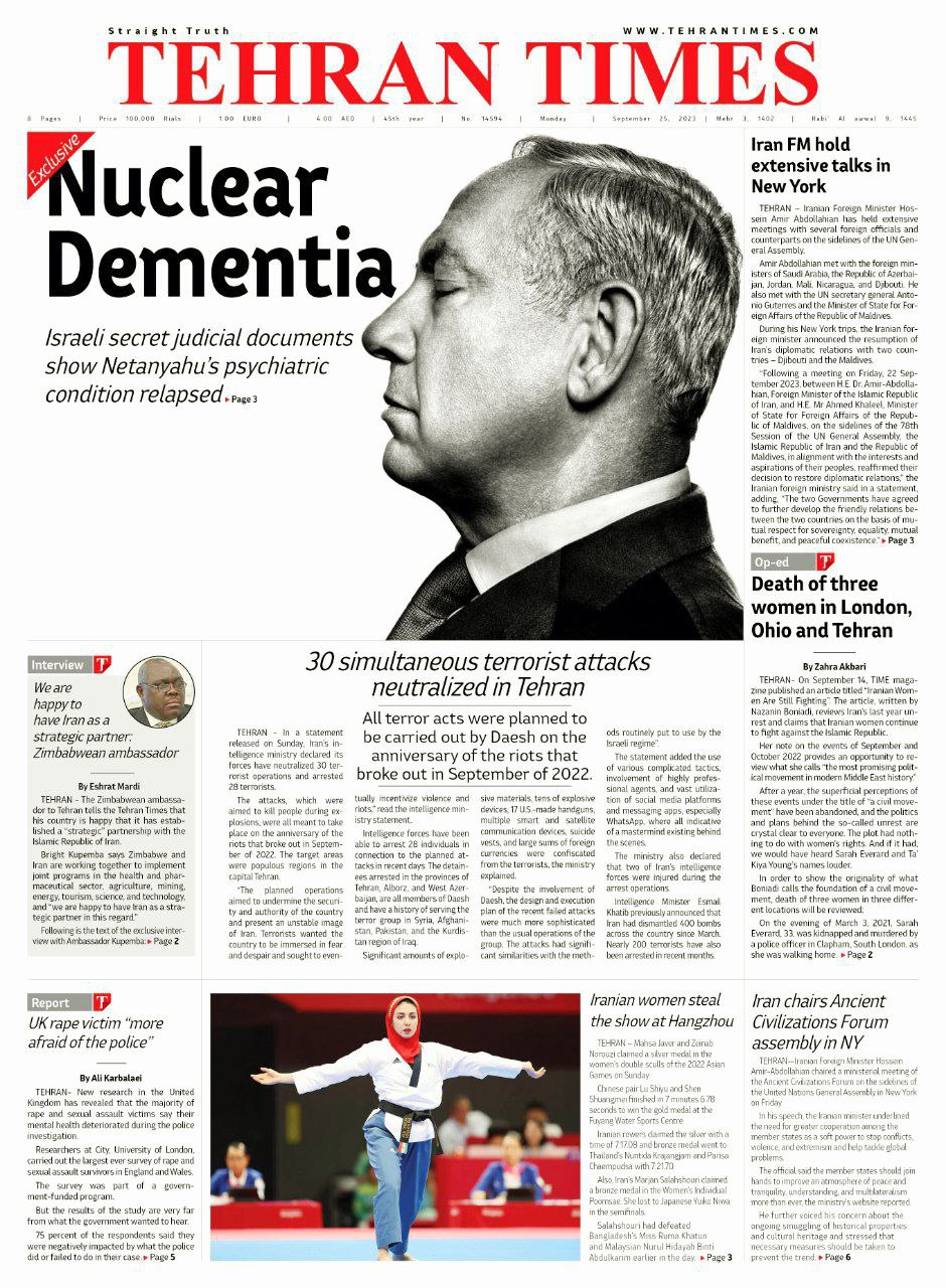 صفحه اول روزنامه تهران تایمز/ زوال عقل هسته ای