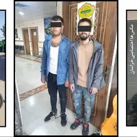 دستگیری گوشی‌قاپ‌های خطرناک در اطراف شهربازی